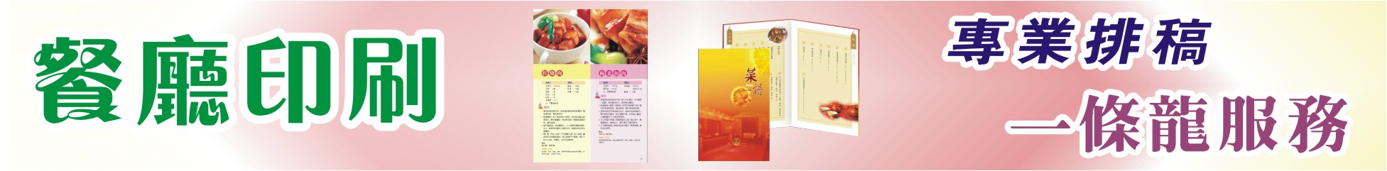 偉豐行 Wellfung Company