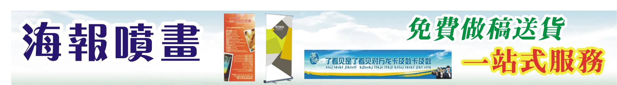 偉豐行 Wellfung Company