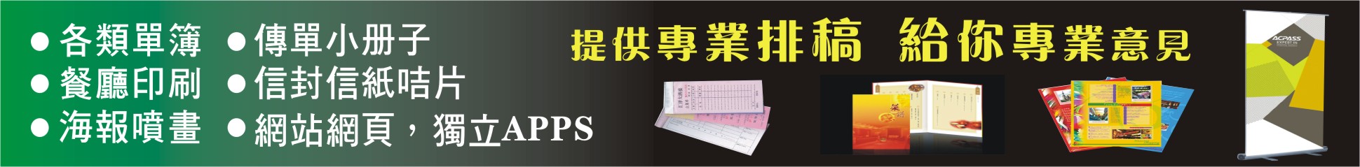 偉豐行 Wellfung Company